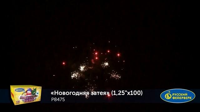 Батарея салютов P8475 Новогодняя затея смотреть онлайн