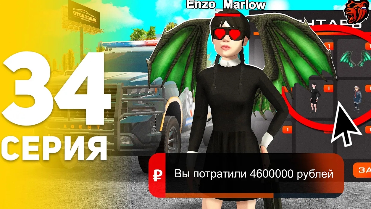 ПУТЬ БОМЖА НА БЛЕК РАША #34 ПОДНИМАЮСЬ С НИЩЕТЫ НА ПЕРЕКУПЕ BLACK RUSSIA! смотреть онлайн