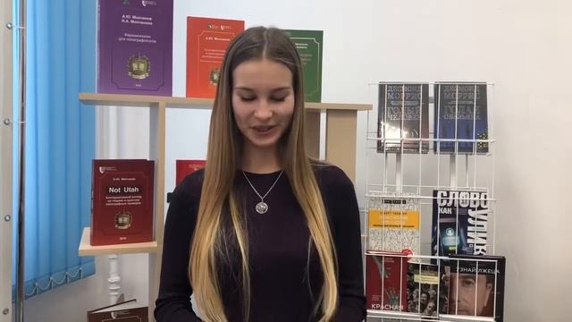 Отзыв о школе полиграфологов смотреть онлайн