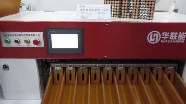 Battery Sorting Machine OCV Tester Automatic смотреть онлайн