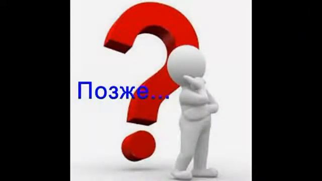 Понятия раньше, позже смотреть онлайн