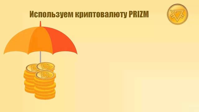 Что такое PRIZM смотреть онлайн