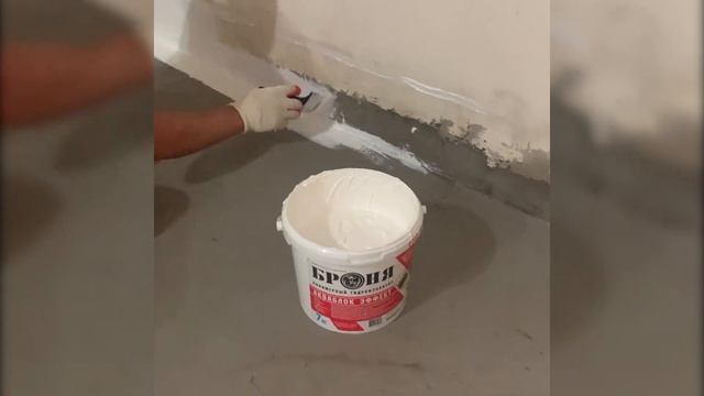 Броня Акваблок Эффект и Броня Гидрофобизатор для гидроизоляции пола гаражного бокса в г. Тольятти смотреть онлайн