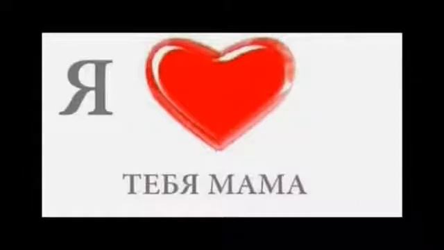 МАМА ЭТО смотреть онлайн