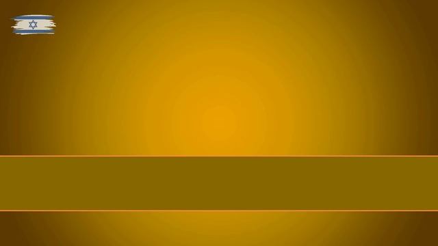 Бытовая техника. Иврит для начинающих. Уроки иврита смотреть онлайн