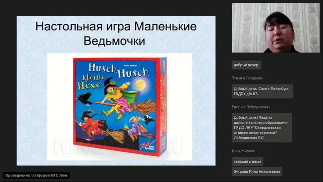 Современные настольные игры как способ формирования коммуникативных учебных навыков у дошкольников смотреть онлайн