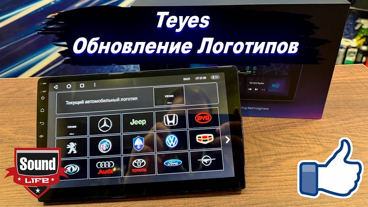 Teyes обновление Логотипов Автомобилей смотреть онлайн