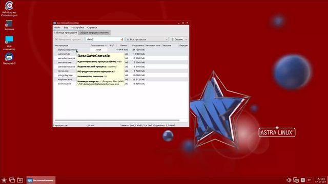 Установка службы DataGate в отечественной ОС Astra Linux Special Edition 1.7
#сезонконтентаRUTUBE смотреть онлайн