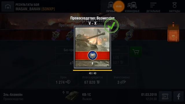 КВ-1С танк для рикошетов WoT Blitz смотреть онлайн