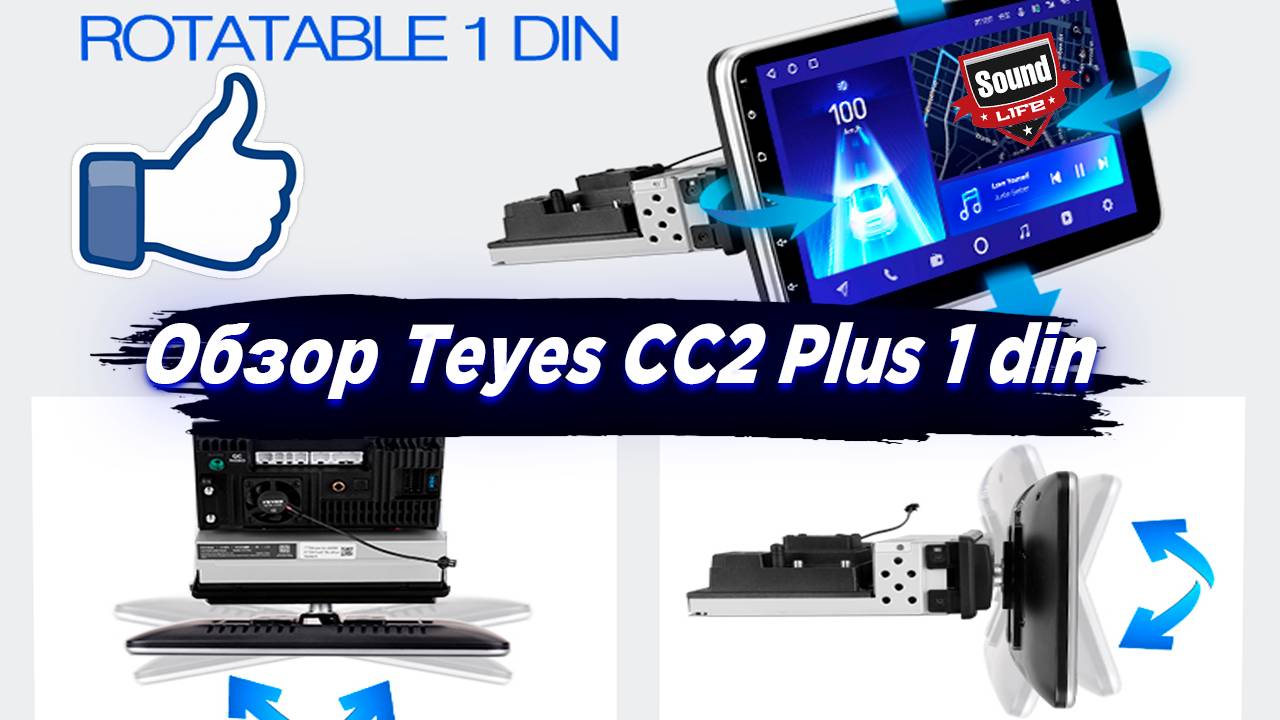 Обзор Teyes CC2 Plus 1Din смотреть онлайн