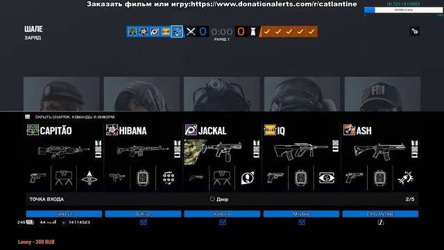 Tom Clancy’s Rainbow Six Siege.Кооператив смотреть онлайн