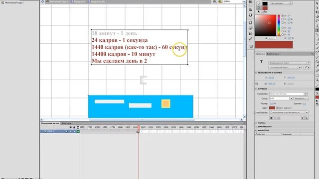 Создание 2D Minecraft Часть 4 смотреть онлайн