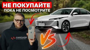 CHANGAN LAMORE — что нужно знать перед покупкой