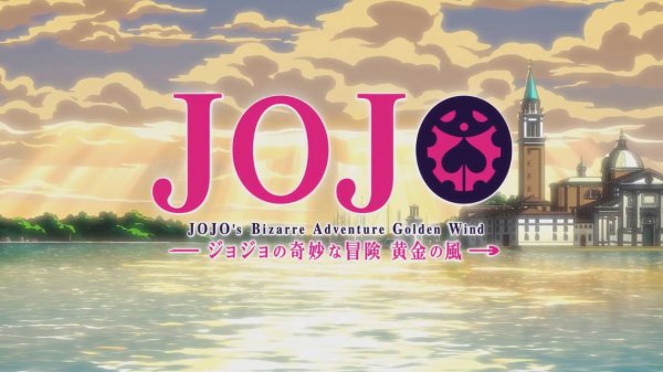 Невероятное приключение ДжоДжо - Опенинг 9| JoJo's Bizarre Adventure Opening 9