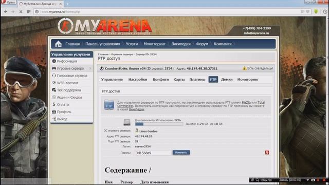 # 2 Как установить Web хостинг ( Myarena.ru ) смотреть онлайн