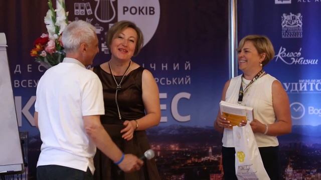 10-й Всеукраинский бухгалтерский конгресс, Батуми (Грузия)