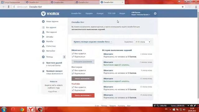 Баг VkMix на баллы без программ смотреть онлайн