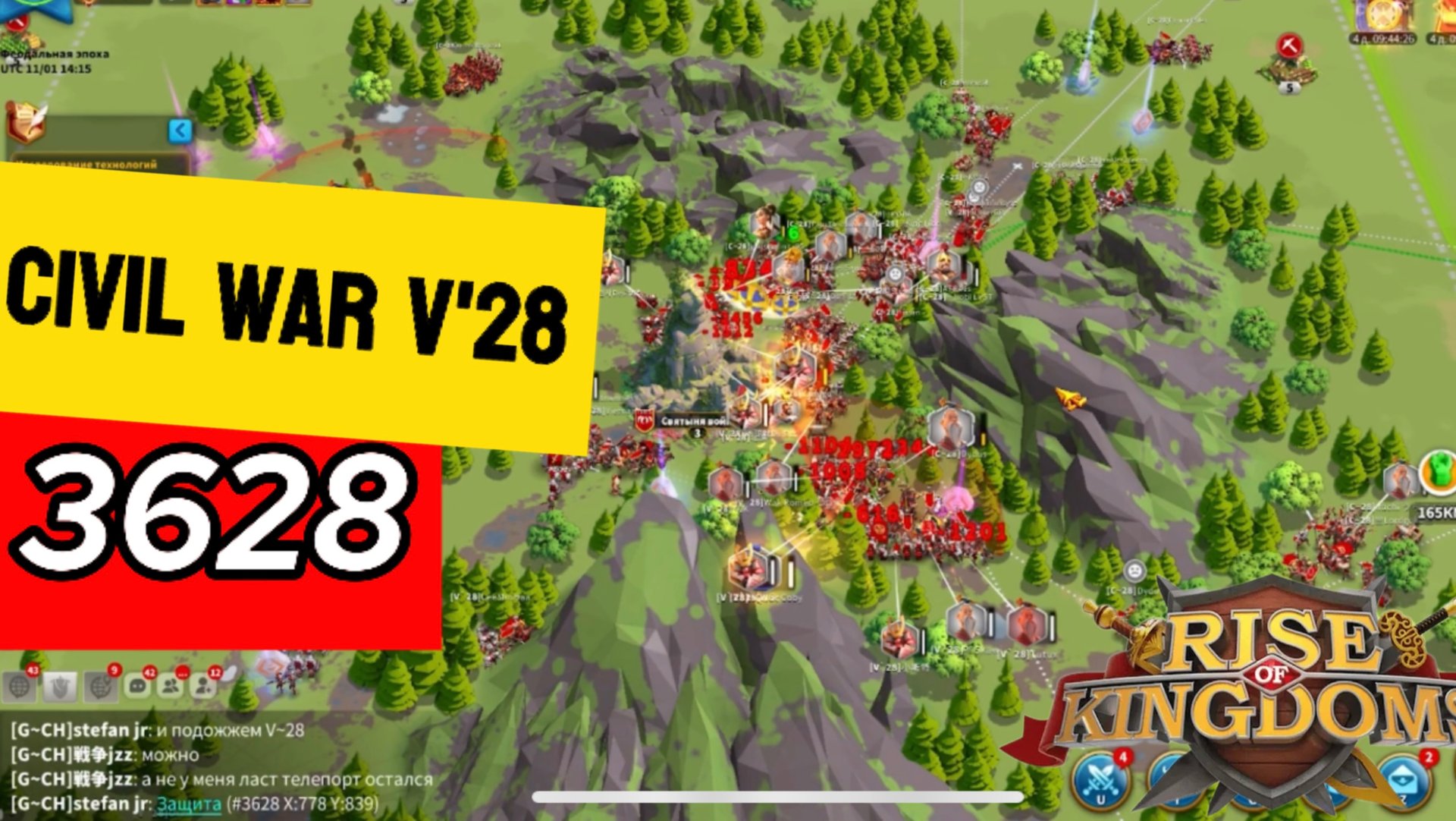 Королевство 3628 VANGUARD/ CYBER PANK VS FANTASY смотреть онлайн