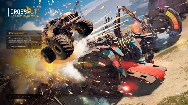 CROSSOUT - Клановые Бои КЕНТ/PS4 смотреть онлайн
