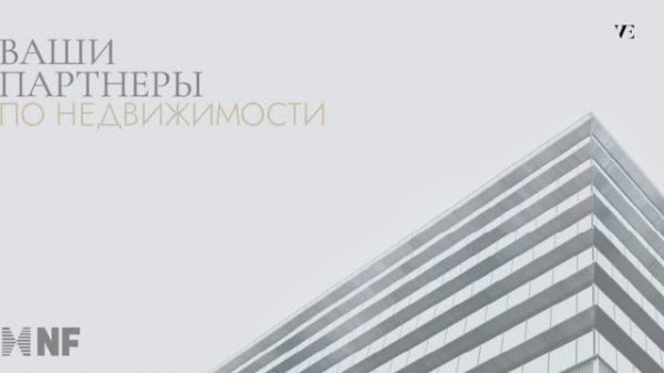 Презентация для NF Group — ex. Knight Frank