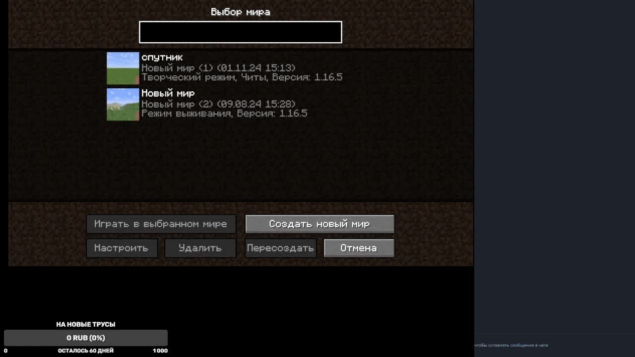 Разговариваем и играем в майн или роблокс. Рассказываю секреты канала