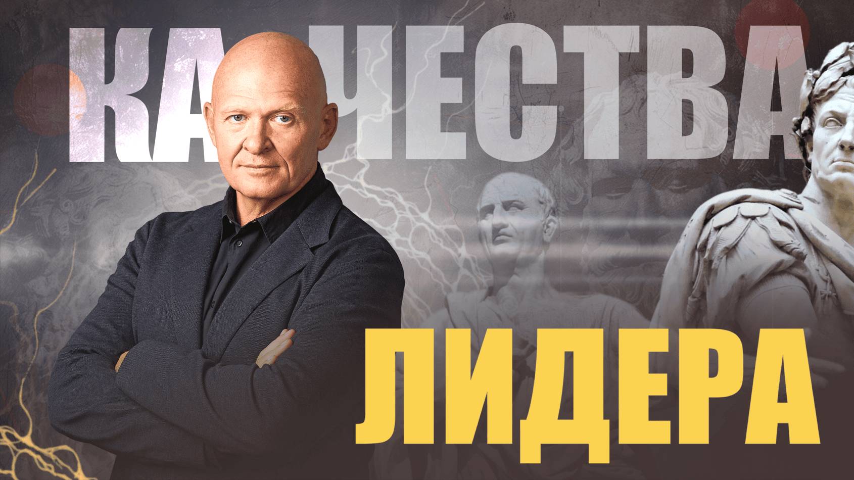 Главные КАЧЕСТВА ЛИДЕРА! Секреты Самореализации / Павел Пискарёв #саморазвитие #психология #лидер смотреть онлайн