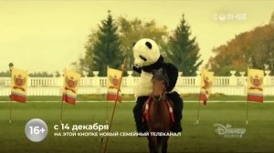 Анонсы и реклама (Канал Disney 07.12.2022, 16:09 MSK RUS)