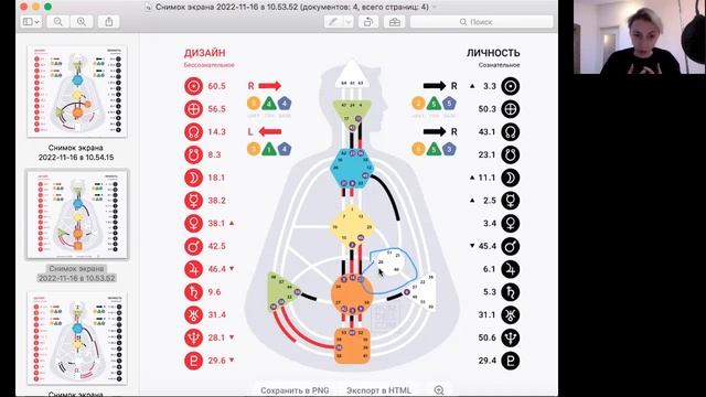 Секреты ЭГО центра в дизайне человека смотреть онлайн