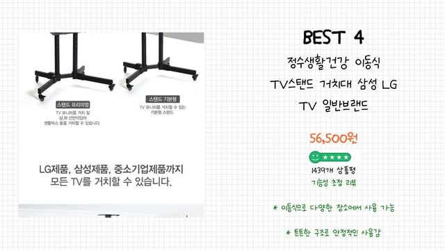 2024년 TV스탠드 거치대 Best 상품 추천 смотреть онлайн