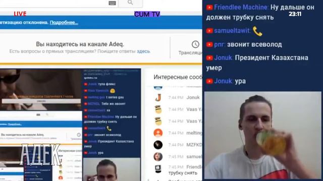 Начало программы "Адек", реклама и анонсы (CUM TV, 18/09/2021) смотреть онлайн