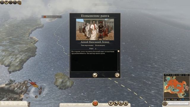 Rome 2 Total War - Рим Октавиана "Часть 89" смотреть онлайн