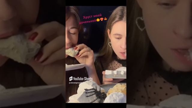 ASMR Funny crunch with my daughter_ хруст с доченькой💥🤭🎃❤️_🔥🤣 #asmr #chalkcrunch #asmrsounds смотреть онлайн