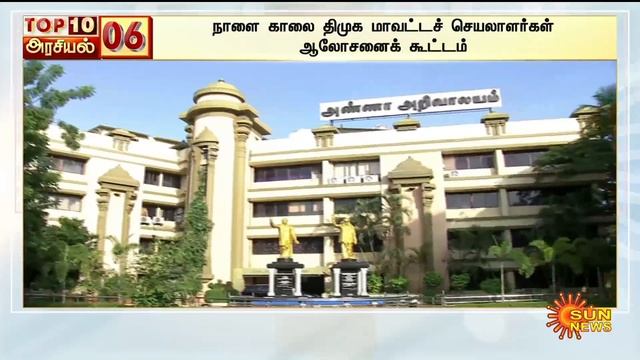 TOP 10 POLITICAL NEWS | டாப் 10 அரசியல் செய்திகள் | 22.02.2024 | Speed News | Sun News смотреть онлайн