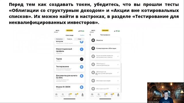 СONOMY Terminal - Регистрация | Соединение с Тинькофф Инвестиции | Пополнение баланса на 30 000 руб. смотреть онлайн
