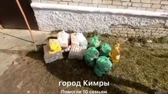 Кумак ба 10 оила ш.Кимры смотреть онлайн