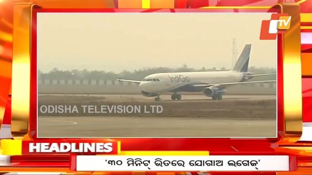 7AM Headlines | 19 Febuary 2024 | Odisha TV | OTV смотреть онлайн