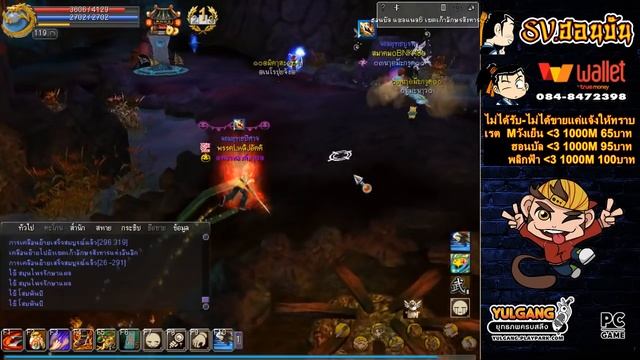 LIVE[Yulgang Online]EP.291 IP address(29) แค่บอกว่าใช้ wifi หาว่าเราแขวะ смотреть онлайн