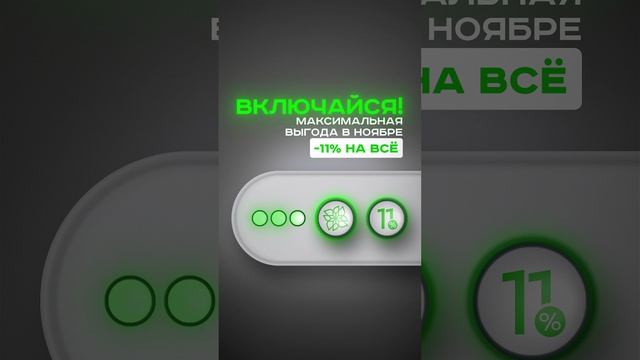 Скидка 11% на всю продукцию 4BLANC. Выходите на новый уровень комфорта и безопасности. смотреть онлайн