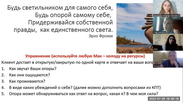 Работа с внутренними опорами клиента смотреть онлайн