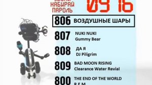 Реклама на BRIDGE TV 2012 (60/70)