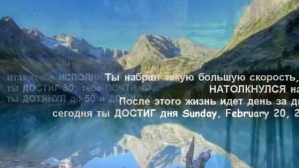 Философия возраста