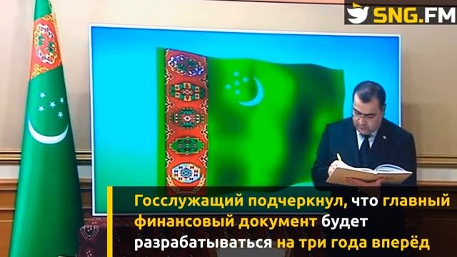 На заседании Кабмина Туркменистана заявлено о планах по трёхгодичному бюджету смотреть онлайн