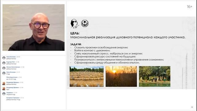 В чем уникальность и польза ДзенРетрит? Ответы на вопросы. Павел Пискарев смотреть онлайн