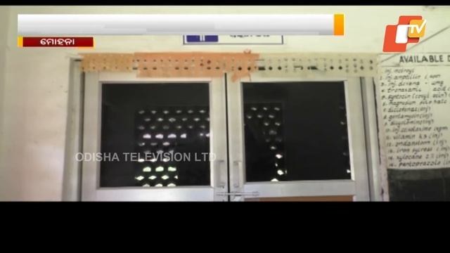 Gaon Ru OTV 24 Sep 2018 Odisha TV смотреть онлайн