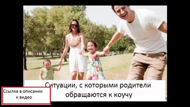 коучинг для подростков смотреть онлайн
