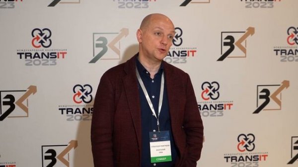 Анатолий Грек | Strategy Partners | О конференции "TRANSit 2023: логистика для бизнеса"