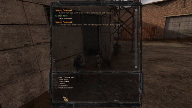 S.T.A.L.K.E.R., Возвращение в зону, Мелкие поручения, #28. смотреть онлайн