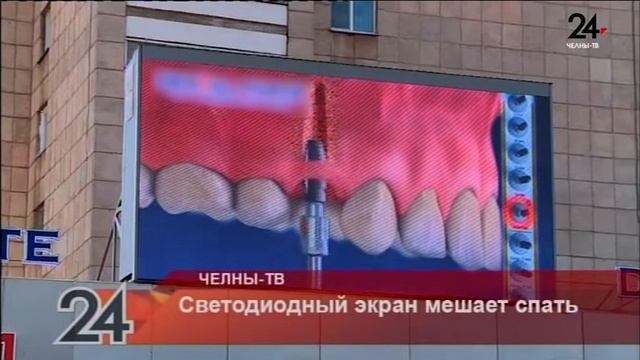 Светодиодный экран мешает спать смотреть онлайн