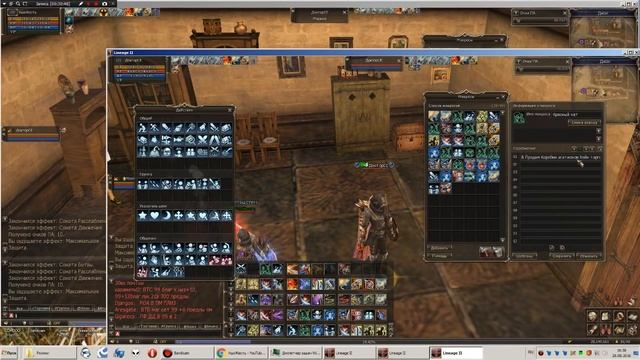 Изучаем матчасть ч2 Макросы Ла2 Кадмус Руофф