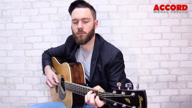 Александр (2й курс) - Вороны (ДДТ), fingerstyle guitar. Школа гитары ACCORD смотреть онлайн